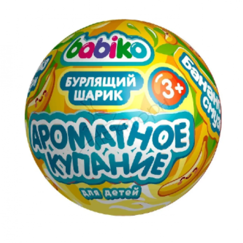 BABIKO KIDS STORY Шар бурлящий для ванны с игрушкой Банановый смузи Ароматное купание